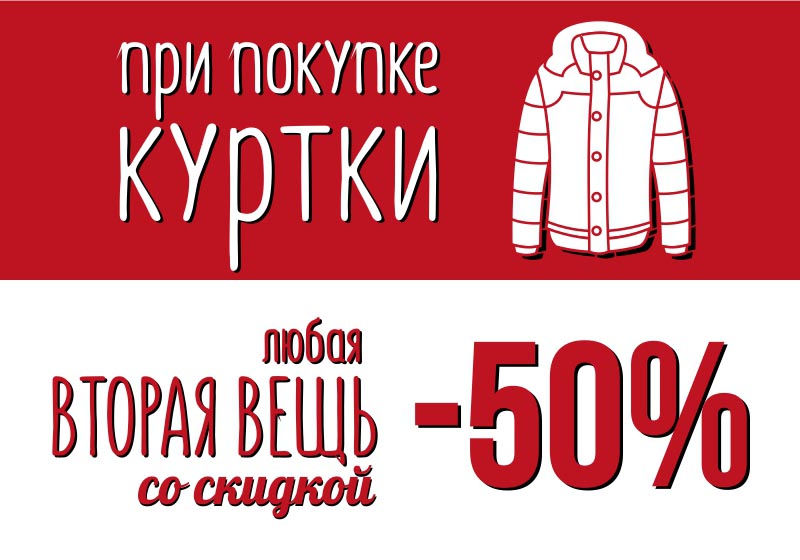 Акция
