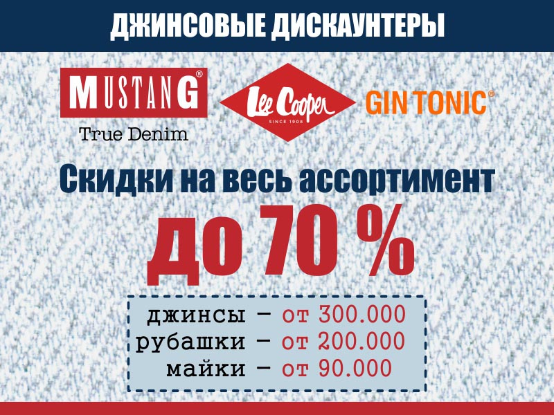 В дискаунтерах снижены цены!