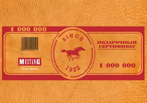 Отличный подарок к праздникам в магазинах Mustang